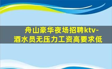 泰州夜总会招聘