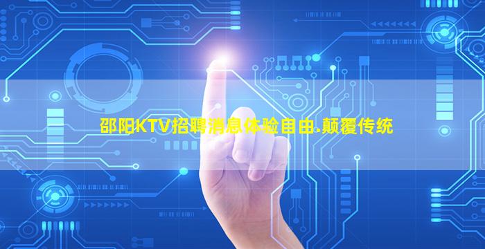 菏泽KTV招聘